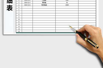 2021年費(fèi)用明細(xì)表（內(nèi)含公式自動(dòng)計(jì)算）