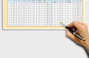 2021年個人工資收入統(tǒng)計表