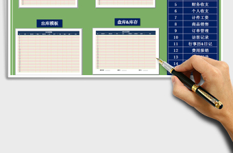 2022年叢系列之-進銷存（打印手寫模板）