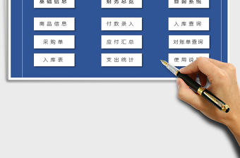 2021年采購管理系統