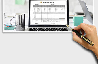 2021年自動計算績效考核評分表