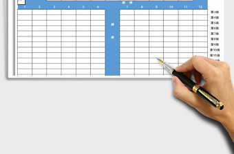 2021年會議座位安排表