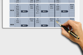 2021年隊伍比賽晉級圖