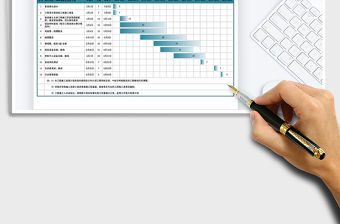 2021年進度表－施工計劃進度表