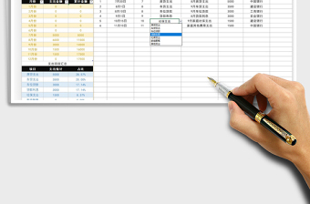 2021年費用支出記賬表（通用版）