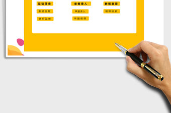 2021年資金申請單制作范例