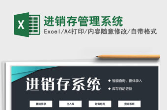2021年進銷存管理系統(tǒng)