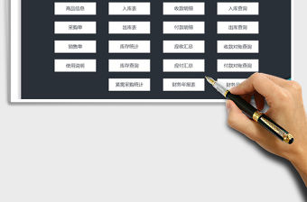 2021年進銷存管理系統(tǒng)