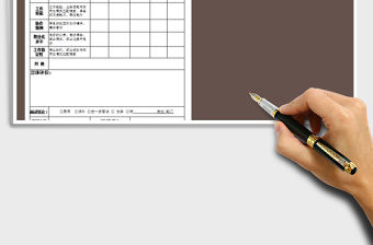 2021年人員面試記錄表