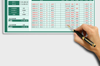 2021年收支表-多查詢