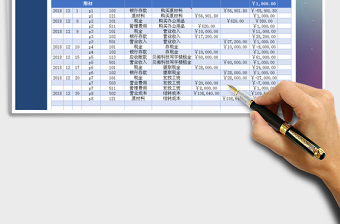 2021年出納現(xiàn)金日記賬模板（自動計算）