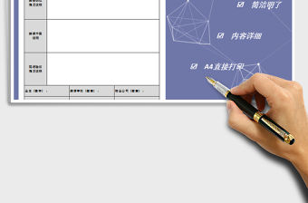 2021年房屋維修記錄表