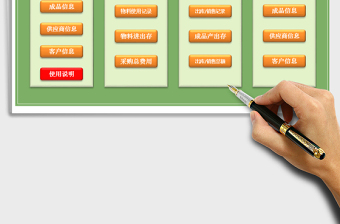 2021年生產(chǎn)出庫管理記錄系統(tǒng)