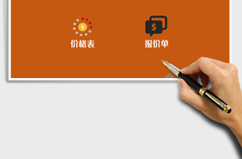 2021年簡潔報價管理系統(tǒng)（智能報價）