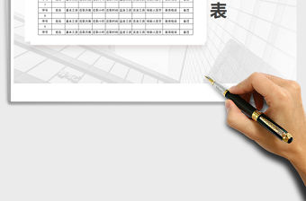 2021年兼職工資表