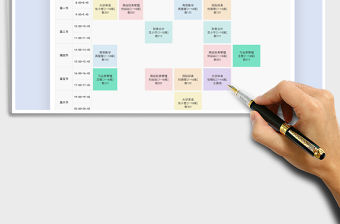 2021年大學課程表