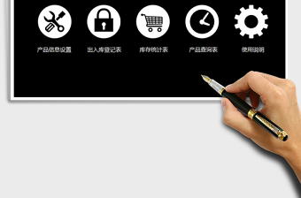 2021年進(jìn)銷存管理系統(tǒng)（出入庫）