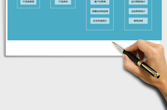 2021年進銷存及應收應付對賬管理（包含收支利潤計算）