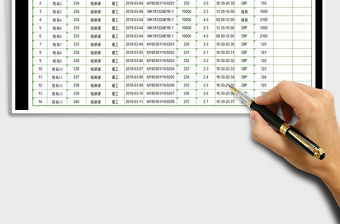 2021年車間生產記錄表