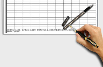 2021年消防日程巡邏檢查表