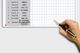 2021年暑假學(xué)習(xí)計劃