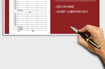 2021年周收支明細(xì)表