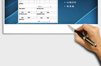 2021年固定资产采购申请表