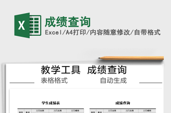 2021年成績(jī)查詢