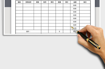 2021年倉(cāng)庫(kù)入庫(kù)單