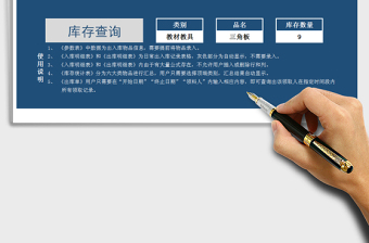 2021年倉(cāng)庫(kù)管理系統(tǒng)