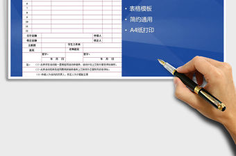 2021年活動經費預算表