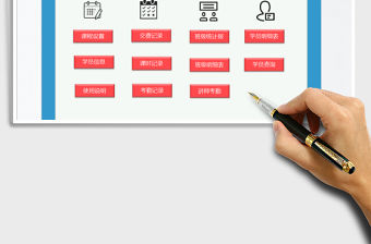 2021年培訓班管理收費考勤系統