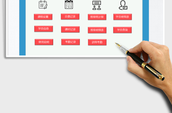 2021年培訓班管理收費考勤系統(tǒng)
