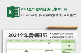 2022日历A3打印版