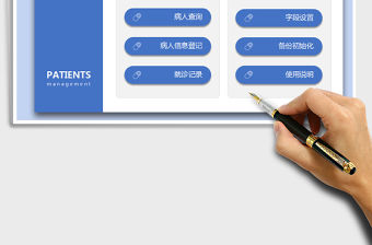 2021年病人管理系統(tǒng)（病人檔案就診查詢）