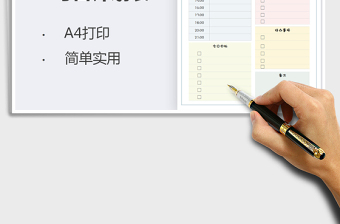2021年每日計劃表（待辦清單）