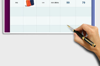 2021年商品報(bào)價(jià)價(jià)目表