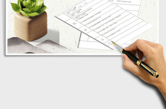 2021年員工自我評價表