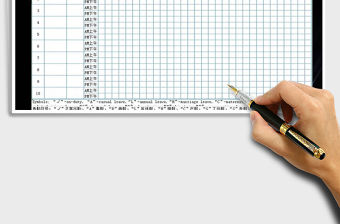 2021年員工考勤記錄表