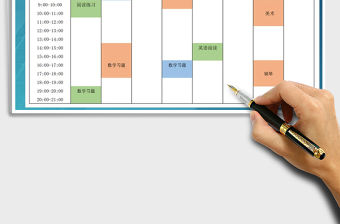 2021年學生學習計劃表