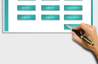 2021年客戶管理系統(tǒng)