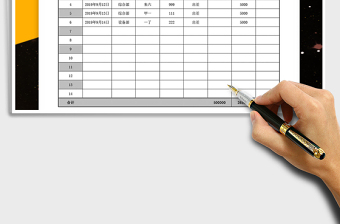 2021年財務(wù)收支表