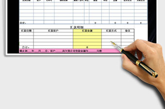 2021年往來對賬單及供應商臺賬