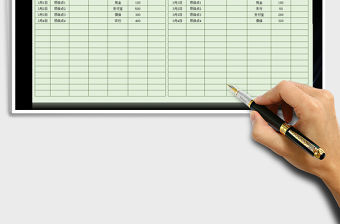 2021年個人理財收支表