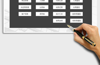 2021年進銷存管理系統(tǒng)-帶查詢
