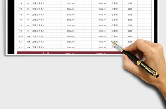 2021年現(xiàn)金日記賬
