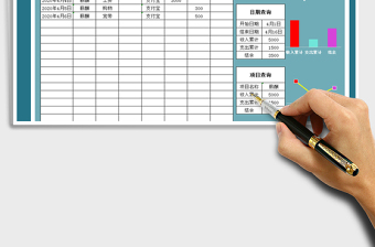 2021年收支表-家庭记账