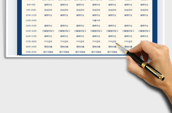 2021年寒假學(xué)習(xí)生活計(jì)劃表