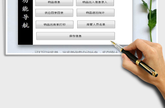 2021年庫(kù)存管理系統(tǒng)
