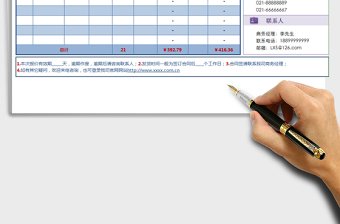 2021年报价单(自动计算，不含税可设置税率为0%)